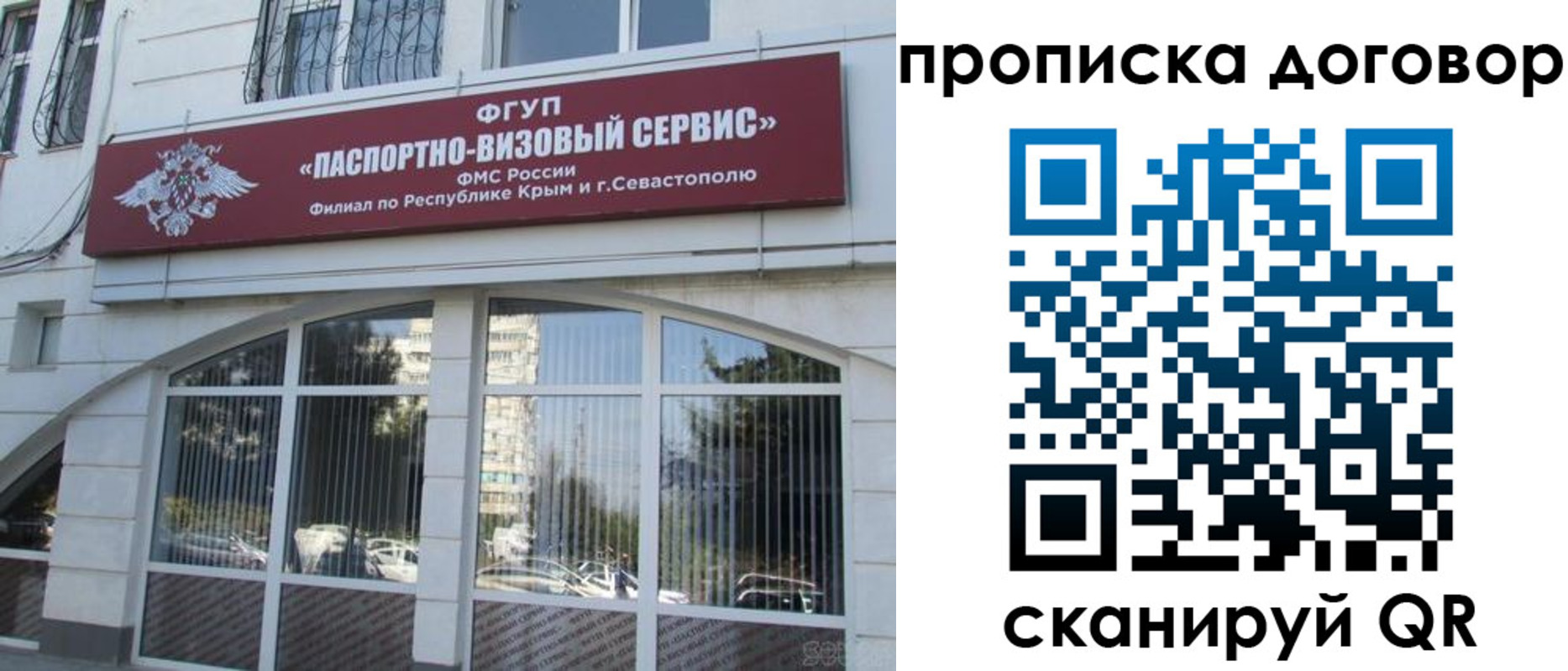 купить прописку в Семикаракорске