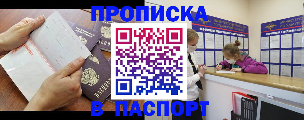 временная регистрация в квартире в Семикаракорске