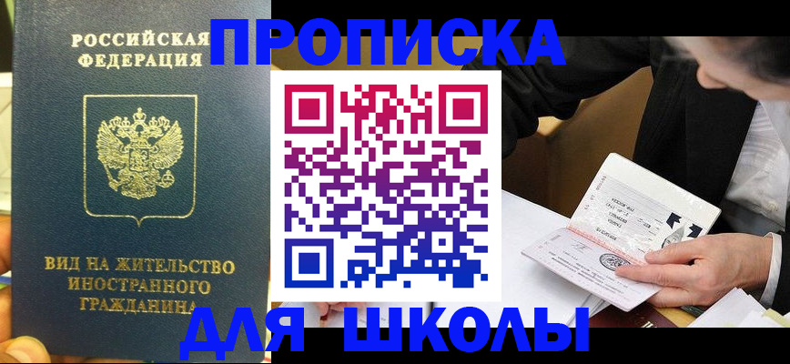 прописка для военкомата в Семикаракорске