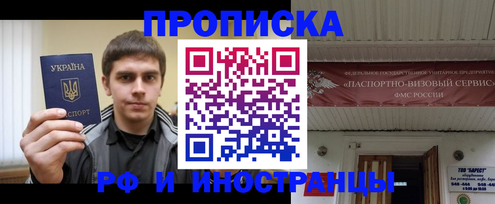 временная регистрация адрес в Семикаракорске