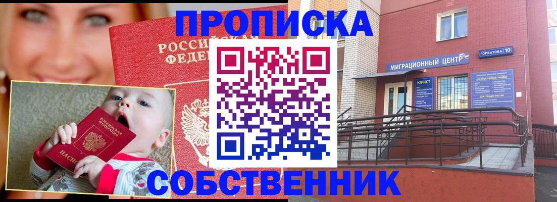 прописка иностранных граждан в Семикаракорске