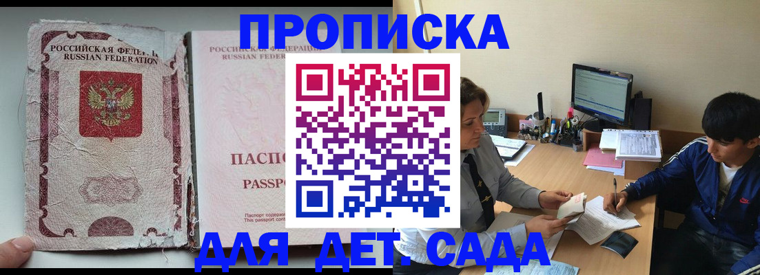 прописка для кредита в Семикаракорске